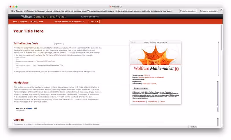 Wolfram Mathematica Captura 2